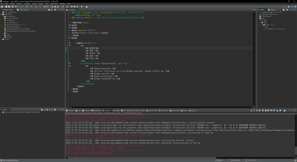 전자정부프레임워크 실무 환경 캡쳐, 저작권 없음, 교육/실습 목적