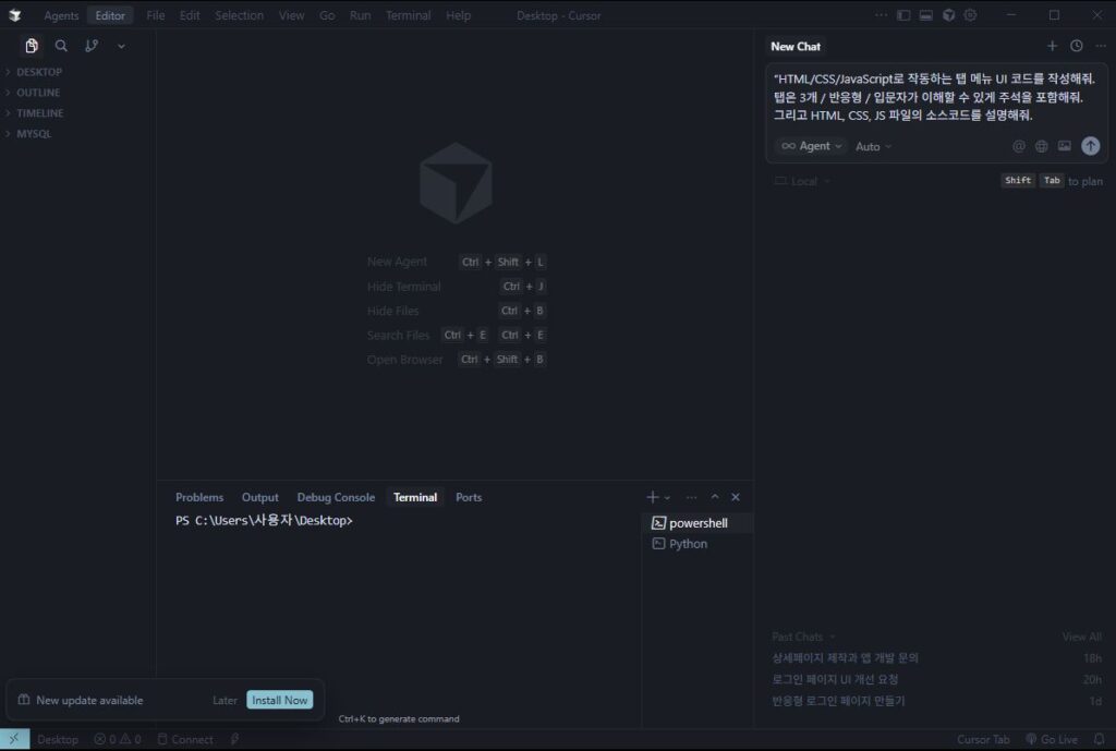 커서에 입력한 프롬프트 캡쳐입니다(무료버전) 이해를 돕기 위해 제공한 자체 캡쳐 이미지 입니다. 본 이미지의 저작권은 블로그 주인 제로에게 있습니다.