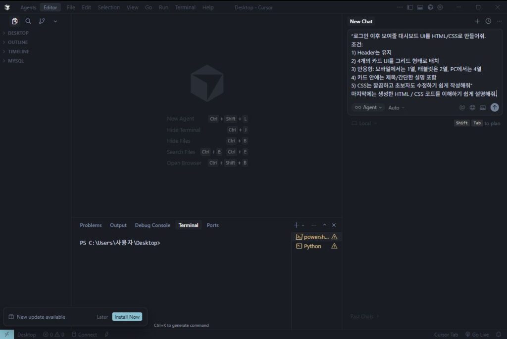 Cursor에 입력한 프롬프트(무료버전) 이해를 돕기 위해 제공하는 이미지이며 본 이미지의 저작권은 블로그 주인 제로에게 있습니다. Cursor에 입력한 프롬프트(무료버전)
이해를 돕기 위해 제공하는 이미지이며 본 이미지의 저작권은 블로그 주인 제로에게 있습니다.