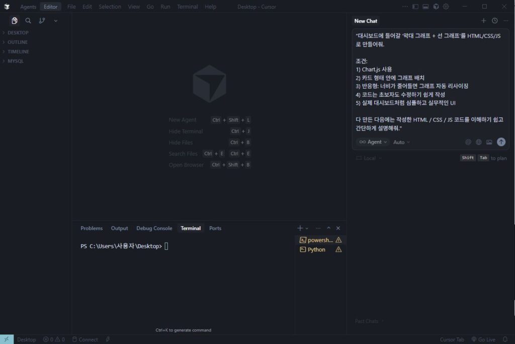 Cursor에 입력한 프롬프트(무료버전) 본 이미지는 이해를 돕기 위해 직접 캡쳐한 이미지로 저작권은 블로그 주인 제로에게 있습니다. Cursor에 입력한 프롬프트(무료버전)
본 이미지는 이해를 돕기 위해 직접 캡쳐한 이미지로 저작권은 블로그 주인 제로에게 있습니다.