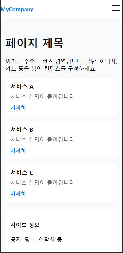 GPT로 생성한 반응형 모바일 이미지. 이해를 돕기 위해 제공합니다. 본 이미지의 저작권은 블로그 주인 제로에게 있습니다.