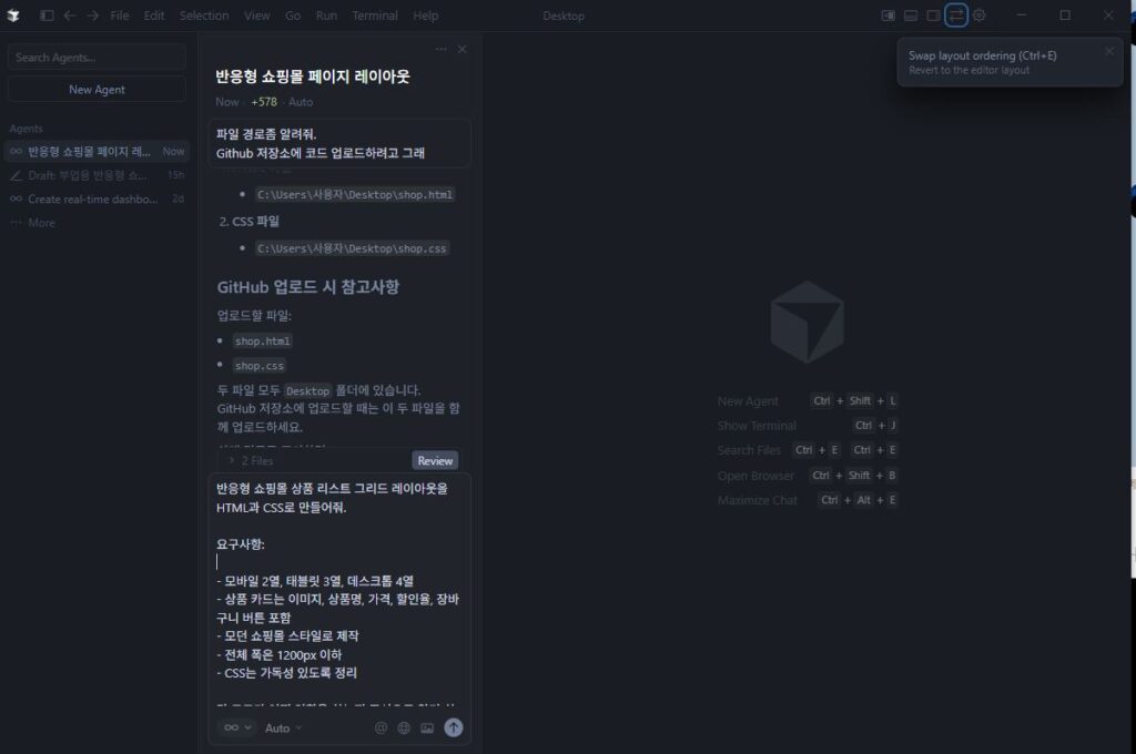 지난 시간에 이어서 프롬프트를 입력해봅니다.
독자의 이해를 돕기 위해 제공하는 이미지로 본인 화면 캡쳐입니다.
본 이미지의 저작권은 블로그 주인 제로에게 있습니다.