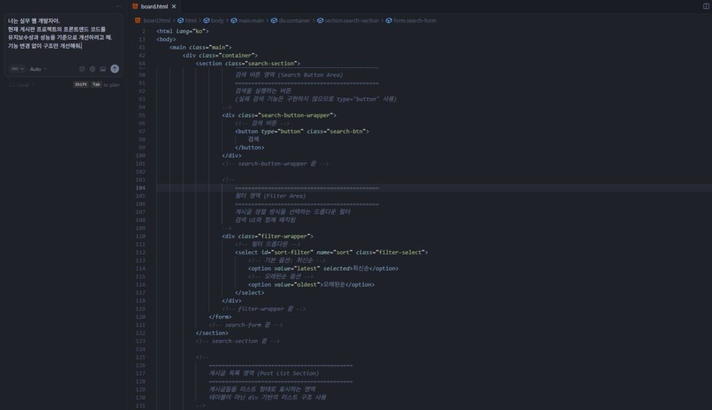 Cursor AI 에 입력한 프롬프트. 본 이미지는 이해를 돕기 위해 직접 캡쳐한 화면입니다. 저작권은 블로그 주인 제로에게 있습니다. Cursor AI 에 입력한 프롬프트.
본 이미지는 이해를 돕기 위해 직접 캡쳐한 화면입니다. 저작권은 블로그 주인 제로에게 있습니다.