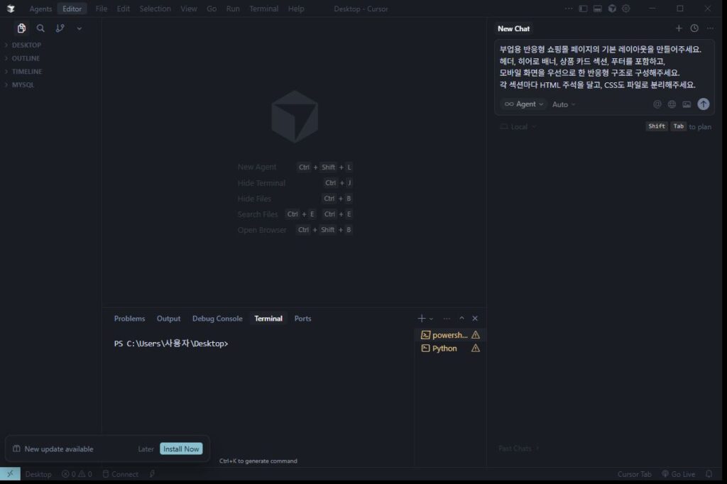 Cursor에 입력한 프롬프트.(무료버전)
본 이미지는 독자의 이해를 돕기 위해 직접 제공하는 이미지로 본 이미지의 저작권은 블로그 주인 제로에게 있습니다.