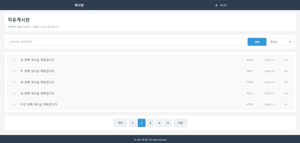 Cursor AI가 생성한 게시판 페이지. 이벤트 핸들러 구조화로 모듈화를 구현한 모습입니다. 이해를 돕기 위해 제공하는 캡쳐 화면으로 본 이미지의 저작권은 블로그 주인 제로에게 있습니다. Cursor AI가 생성한 게시판 페이지. 이벤트 핸들러 구조화로 모듈화를 구현한 모습입니다.
이해를 돕기 위해 제공하는 캡쳐 화면으로 본 이미지의 저작권은 블로그 주인 제로에게 있습니다.