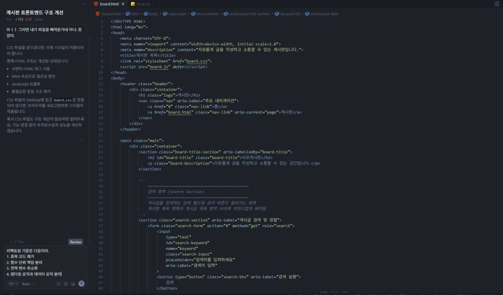 Cursor AI에 입력한 프롬프트. 이해를 돕기 위해 직접 캡쳐하여 제공하는 이미지입니다. 저작권은 블로그 주인 제로에게 있습니다. Cursor AI에 입력한 프롬프트.
이해를 돕기 위해 직접 캡쳐하여 제공하는 이미지입니다. 저작권은 블로그 주인 제로에게 있습니다.