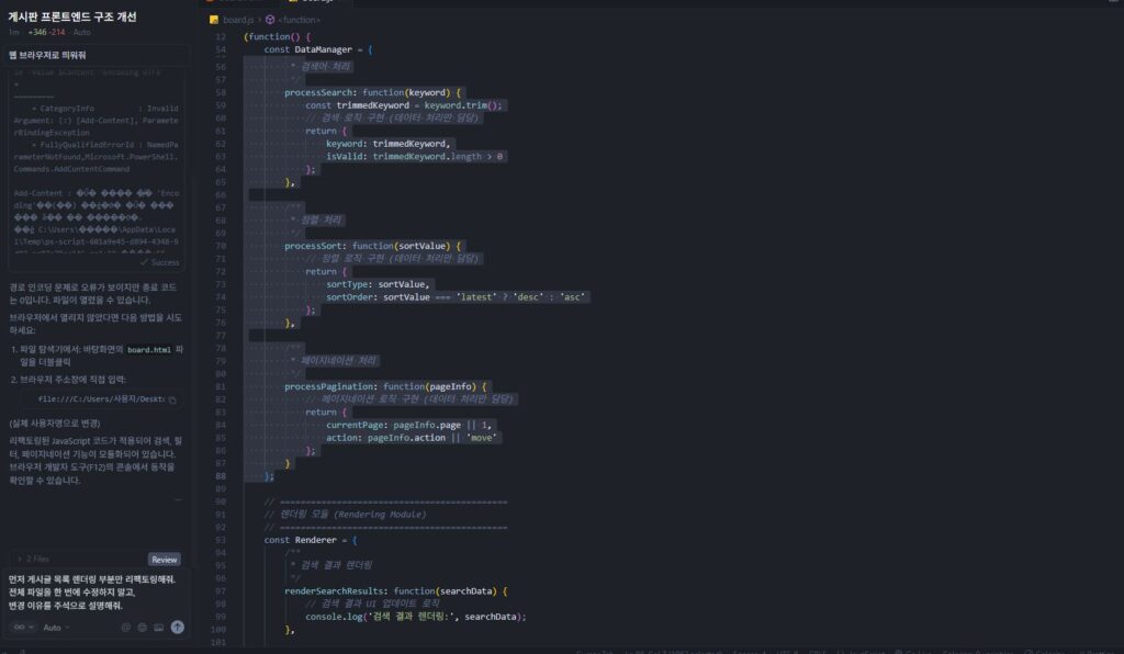 Cursor AI 에 입력한 프롬프트 이해를 돕기위해 제공하는 이미지로 저작권은 블로그 주인 제로에게 있습니다. Cursor AI 에 입력한 프롬프트
이해를 돕기위해 제공하는 이미지로 저작권은 블로그 주인 제로에게 있습니다.