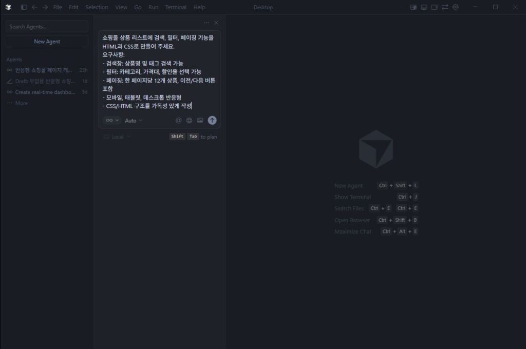 Cursor AI에 입력한 프롬프트. 본 이미지는 독자의 이해를 돕기 위해 직접 캡쳐한 화면으로 저작권은 블로그 주인 제로에게 있습니다. Cursor AI에 입력한 프롬프트.
본 이미지는 독자의 이해를 돕기 위해 직접 캡쳐한 화면으로 저작권은 블로그 주인 제로에게 있습니다.