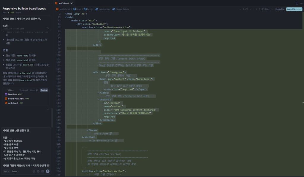 Cursor AI에 입력한 프롬프트.
이해를 돕기 위해 제공하 캡쳐화면으로 본 이미지의 저작권은 블로그 주인 제로에게 있습니다.