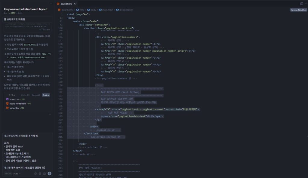 Cursor 프롬프트에 입력한 모습.
이해를 돕기 위해 제공하는 캡쳐화면으로 본 이미지의 저작권은 블로그 주인 제로에게 있습니다.