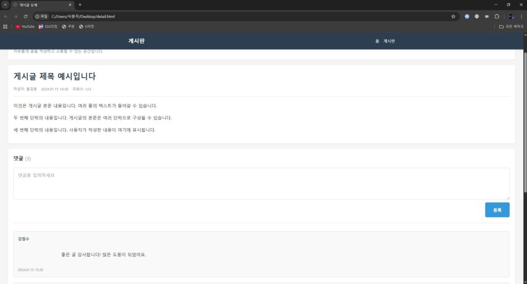 Cursor AI가 제작한 페이지.
이해를 돕기 위해 제공하는 쳐화면으로 본 이미지의 저작권은 블로그 주인 제로에게 있습니다.