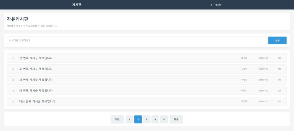 Cursor AI 가 생성한 검색 UI 탑재 페이지.
이해를 돕기 위해 직접 캡쳐한 화면으로 본 이미지의 저작권은 블로그 주인 제로에게 있습니다.