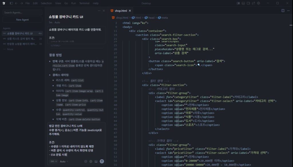 Cursor에 두번째 프롬프트를 입력한 모습.
이해를 돕기 위해 직접 캡쳐하여 제공하는 이미지로 본 이미지의 저작권은 블로그 주인 제로에게 있습니다.