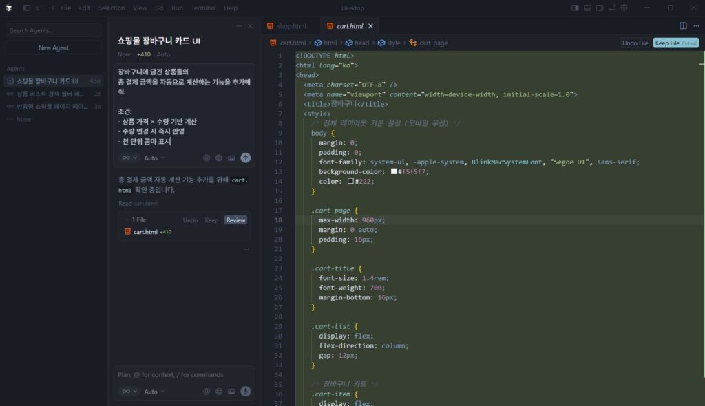 Cursor에 입력한 세번째 프롬프트.
이해를 돕기 위해 제공하는 직접 캡쳐 이미지로 본 이미지의 저작권은 블로그 주인 제로에게 있습니다.