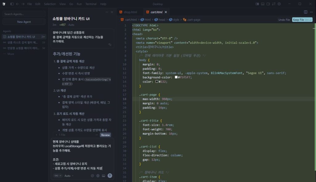 Cursor에 입력한 네번째 프롬프트.
이해를 돕기 위해 제공하는 직접 캡쳐 이미지로 본 이미지의 저작권은 블로그 주인 제로에게 있습니다.