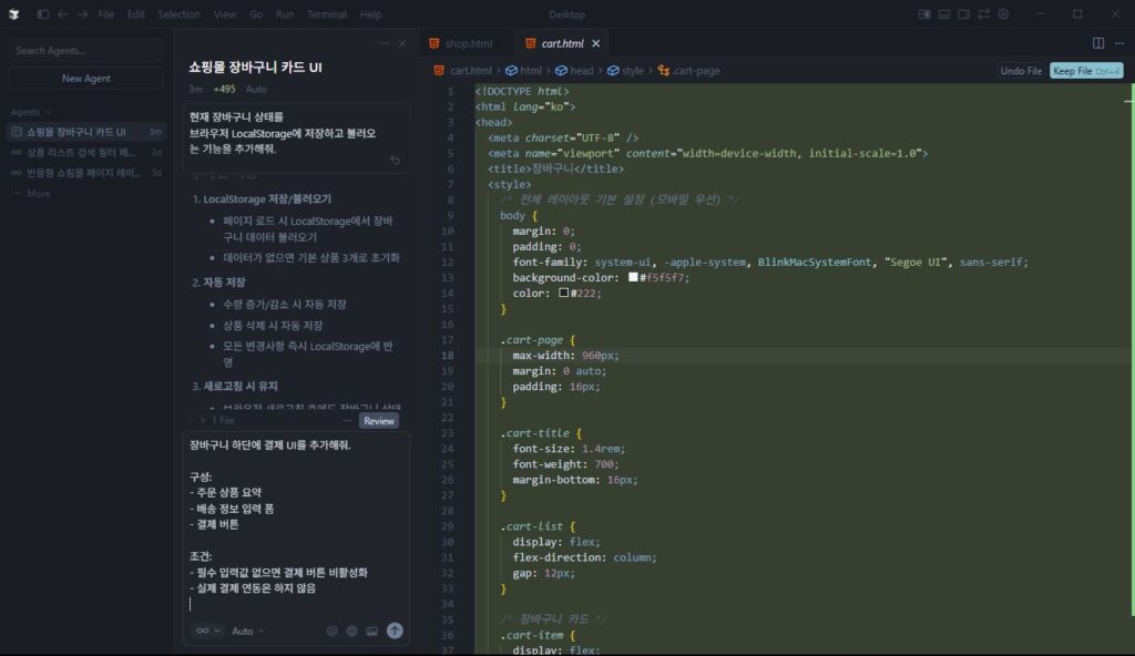Cursor에 입력한 다섯번째 프롬프트.
이해를 돕기 위해 제공하는 직접 캡쳐 이미지로 본 이미지의 저작권은 블로그 주인 제로에게 있습니다.